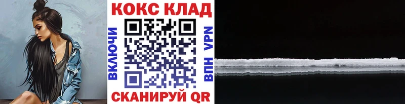 ОМГ ОМГ как войти  купить закладку  Белинский  Cocaine 99% 