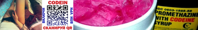 МЕГА ссылка  дарнет шоп  Белинский  Кодеиновый сироп Lean напиток Lean (лин) 