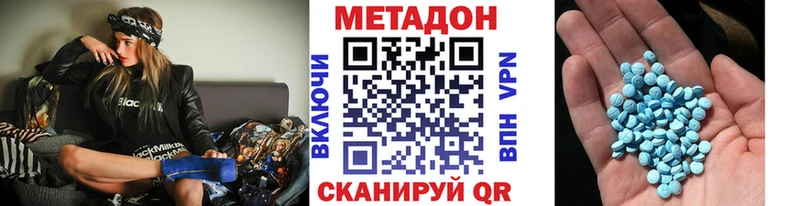 МЕТАДОН белоснежный  Белинский 