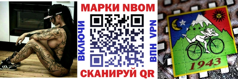 Марки N-bome 1,5мг  купить наркотики сайты  Белинский 